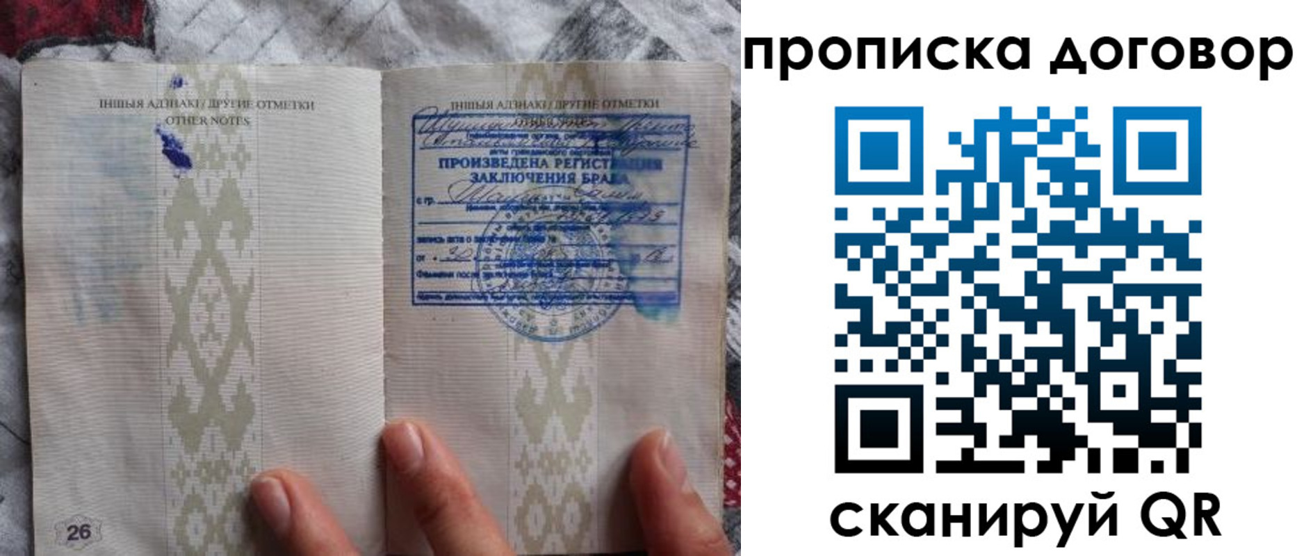 прописка паспорт в Ртищево