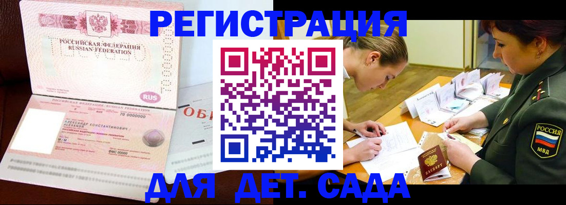 купить прописку в Ртищево
