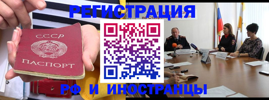 временная регистрация поиск в Ртищево
