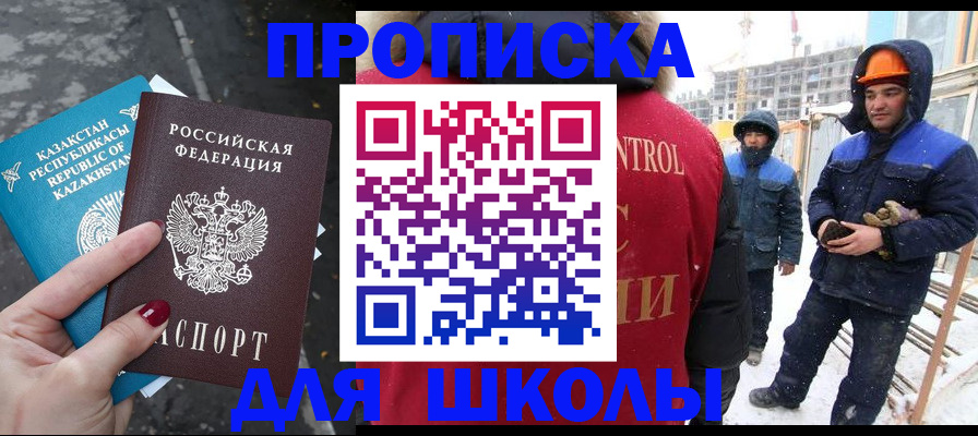 прописка ребенка в Ртищево