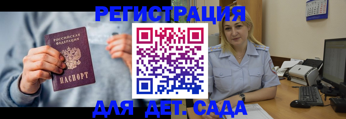миграционный учет в Ртищево