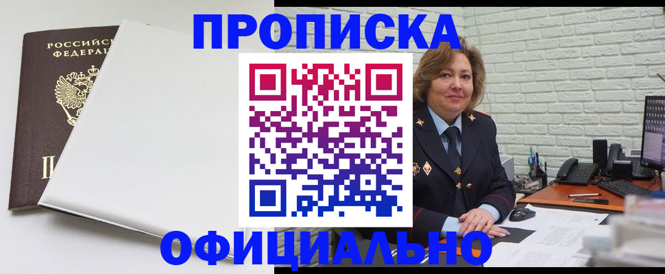 временная регистрация 2025 в Ртищево